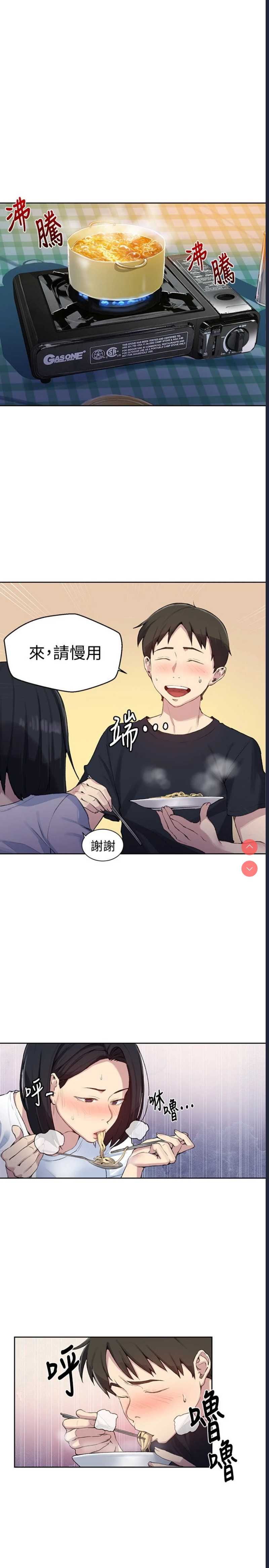 秘密教学 第77话 第7页