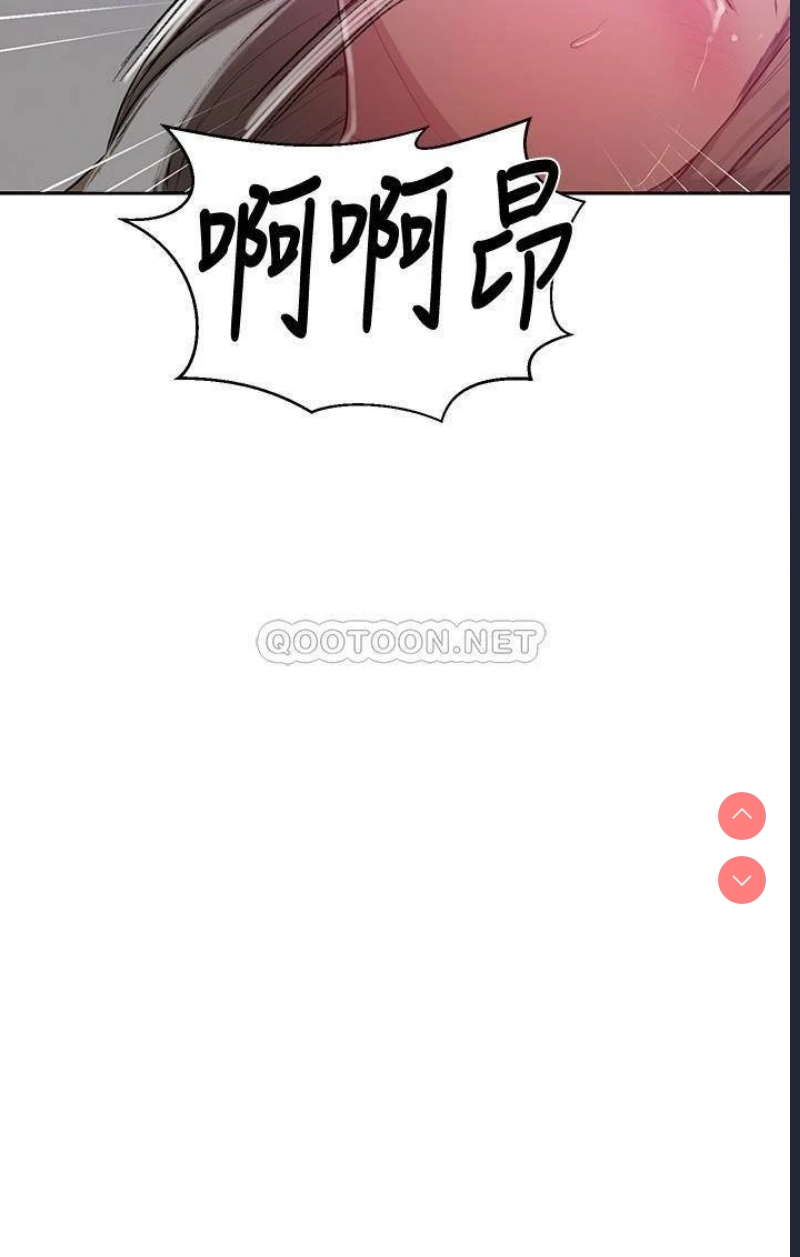 秘密教学 第79话 第19页