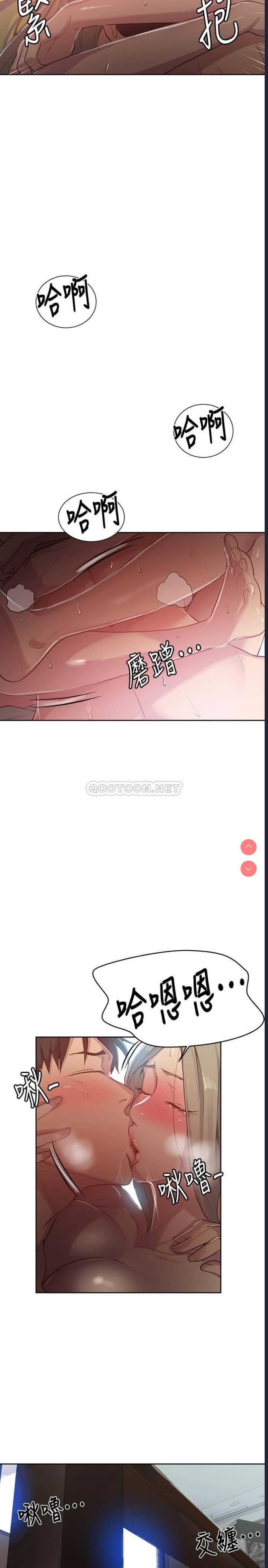 秘密教学 第79话 第22页