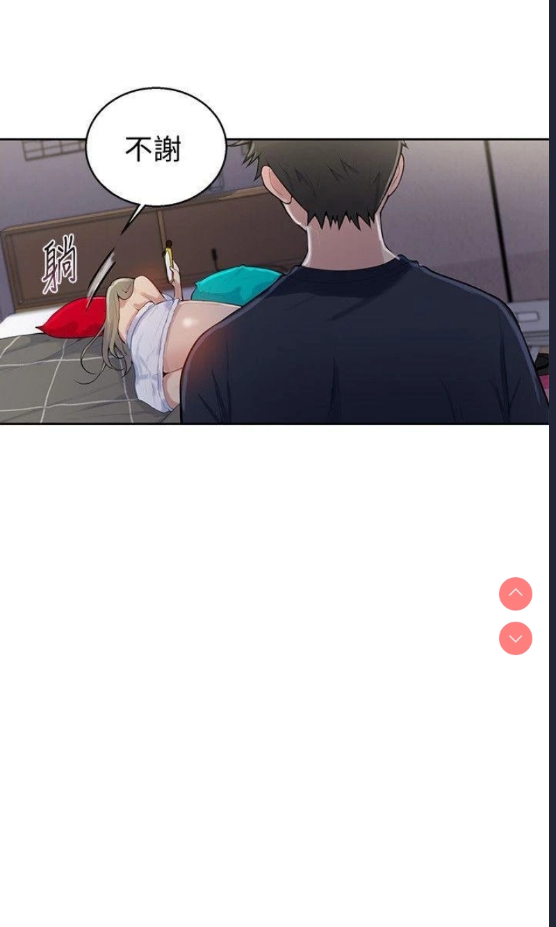 秘密教学 第8话 第12页
