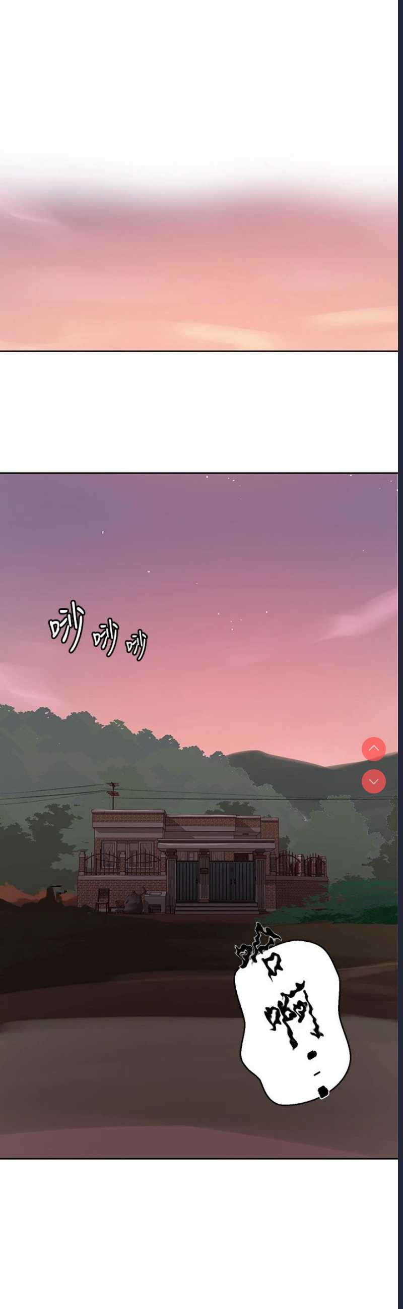 秘密教学 第80话 第19页