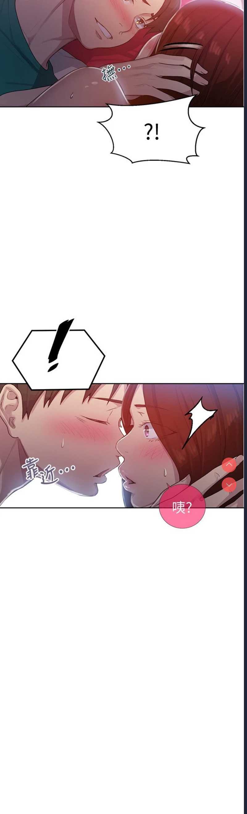 秘密教学 第81话 第23页