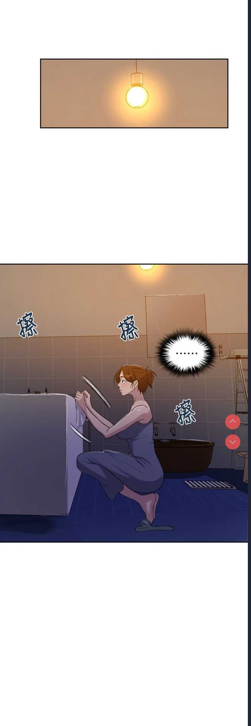 秘密教学 第85话 第11页