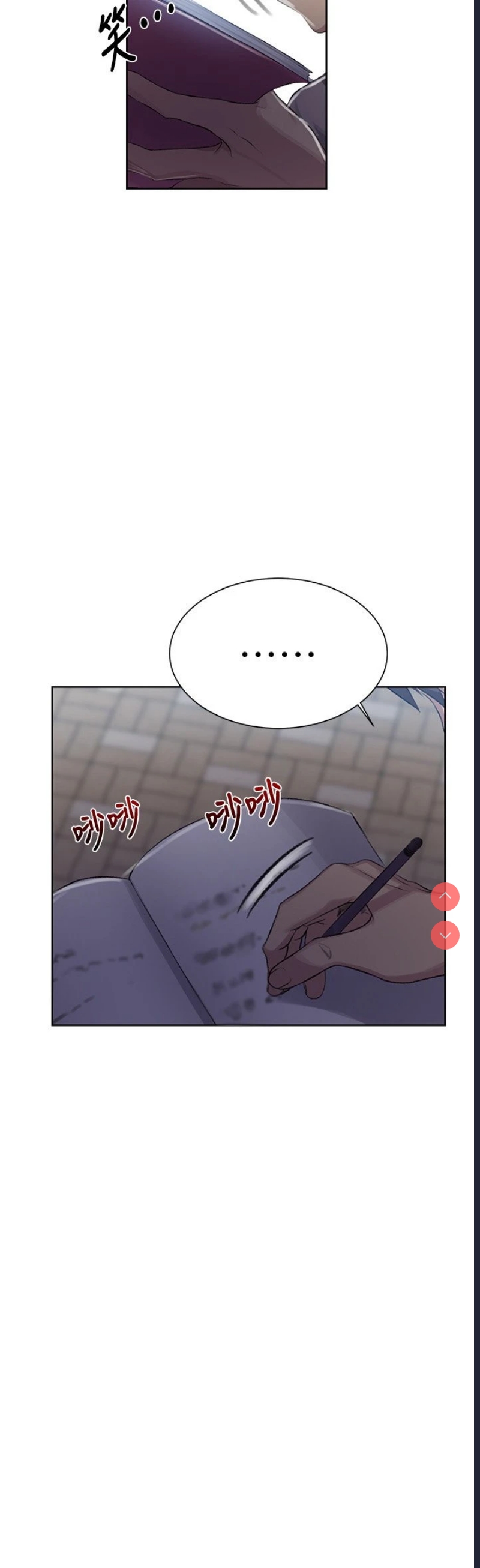 秘密教学 第85话 第23页