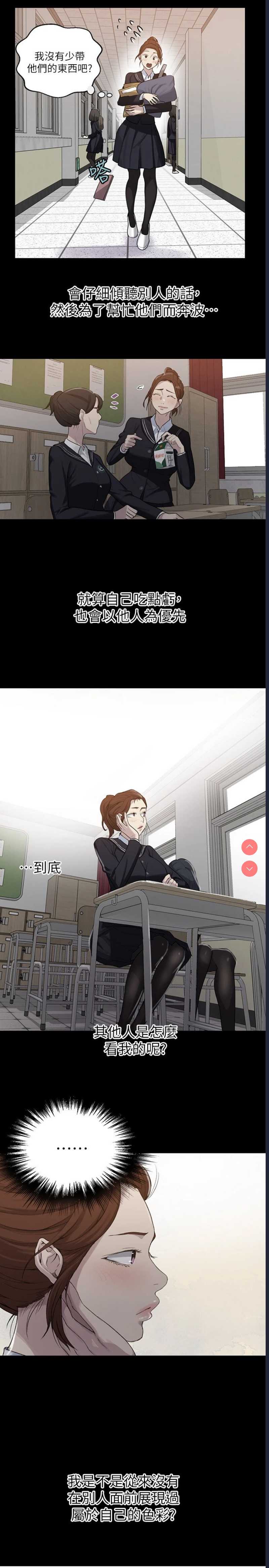 秘密教学 第86话 第13页