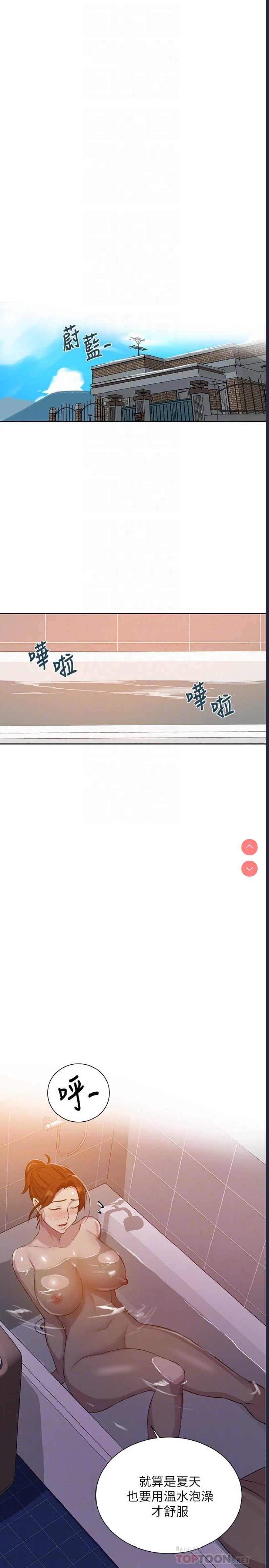 秘密教学 第86话 第4页