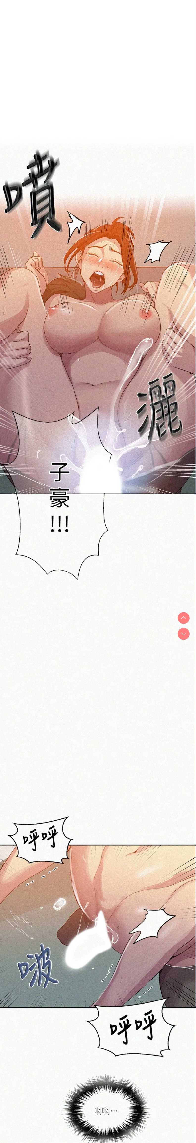 秘密教学 第88话 第1页