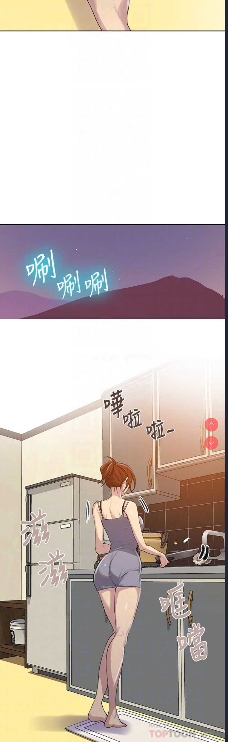 秘密教学 第88话 第16页