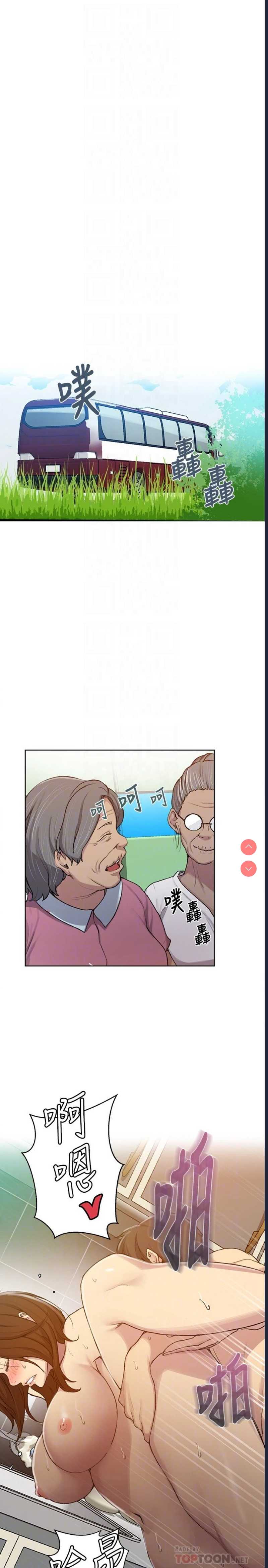 秘密教学 第93话 第18页