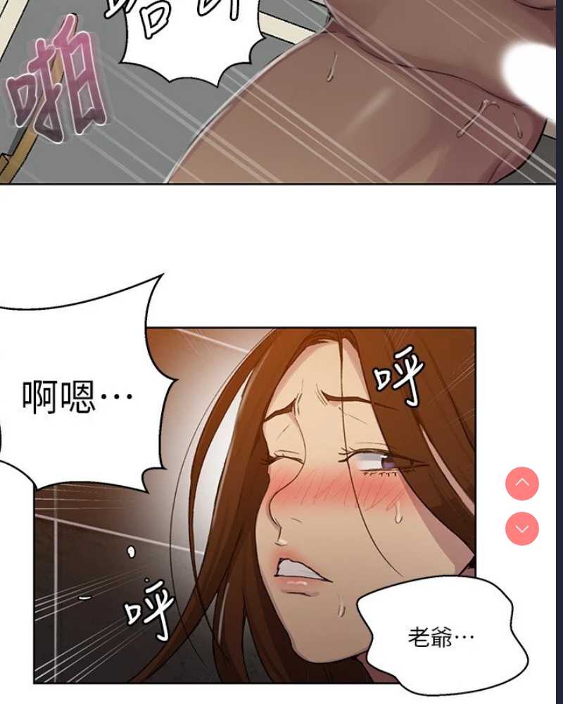 秘密教学 第93话 第19页