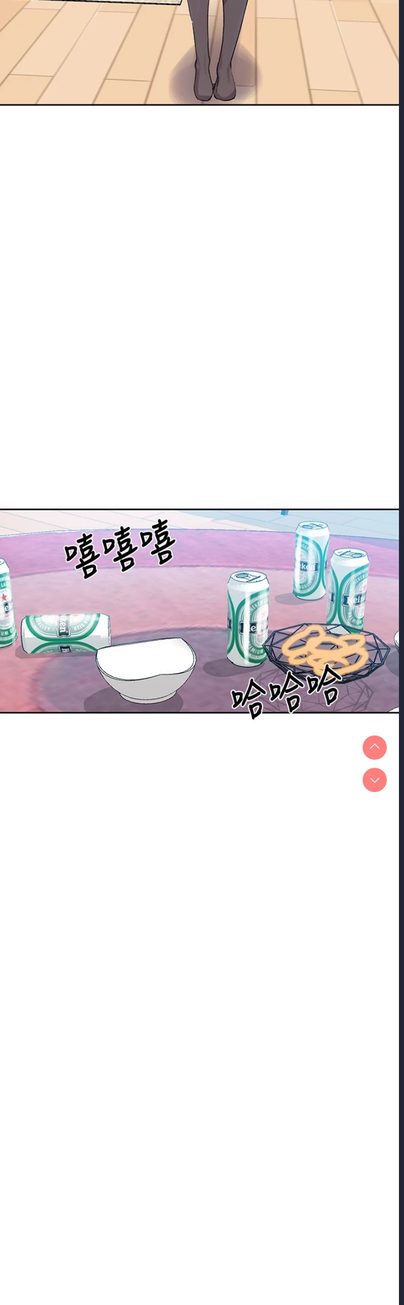 秘密教学 第95话 第24页