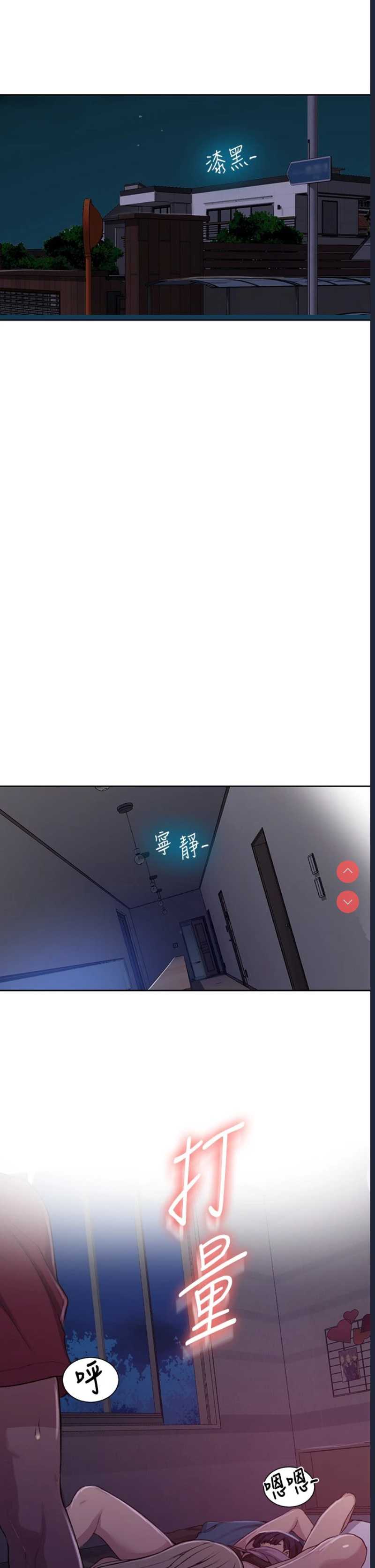秘密教学 第96话 第5页