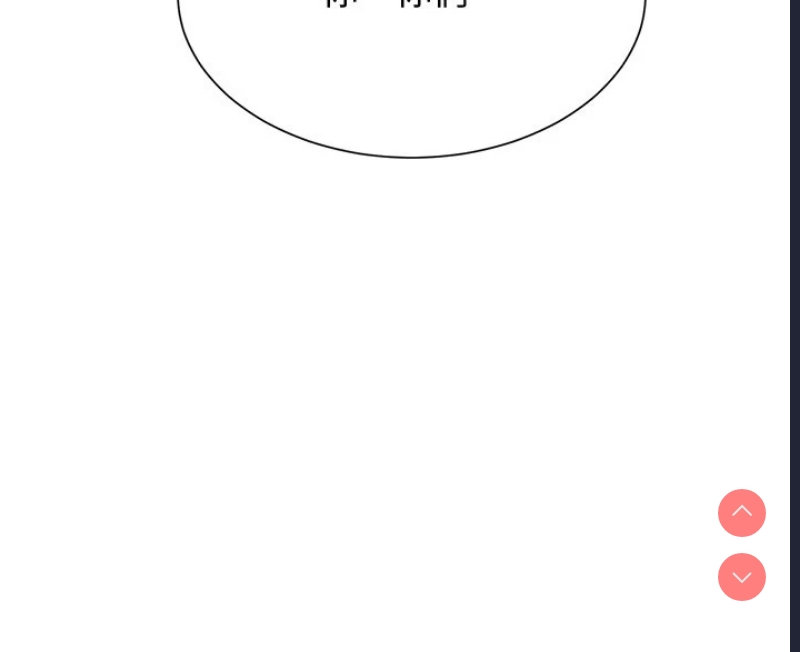 秘密教学 第98话 第31页
