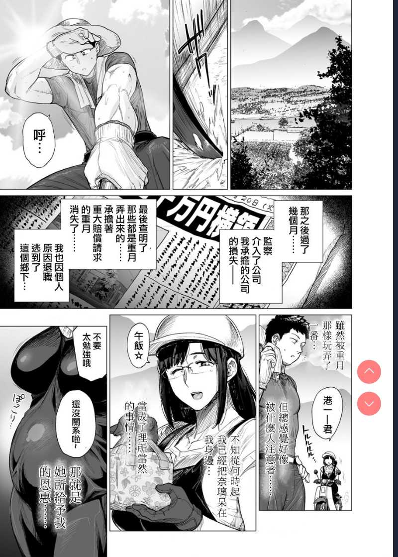 Somerare Ch. 6-8 [Chinese] 第1话 第39页
