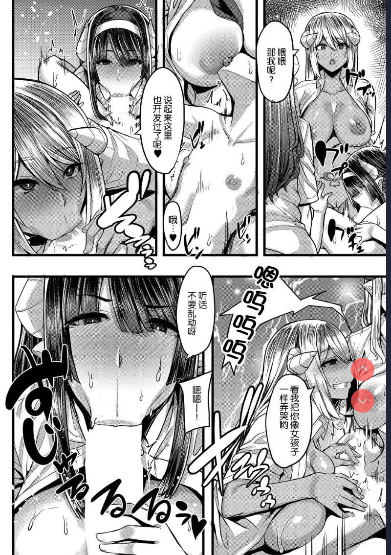 Succubus Sakusei-bu Saishuuwa (COMIC MILF 2021-04 Vol. 59) [Chinese] 第1话 第17页