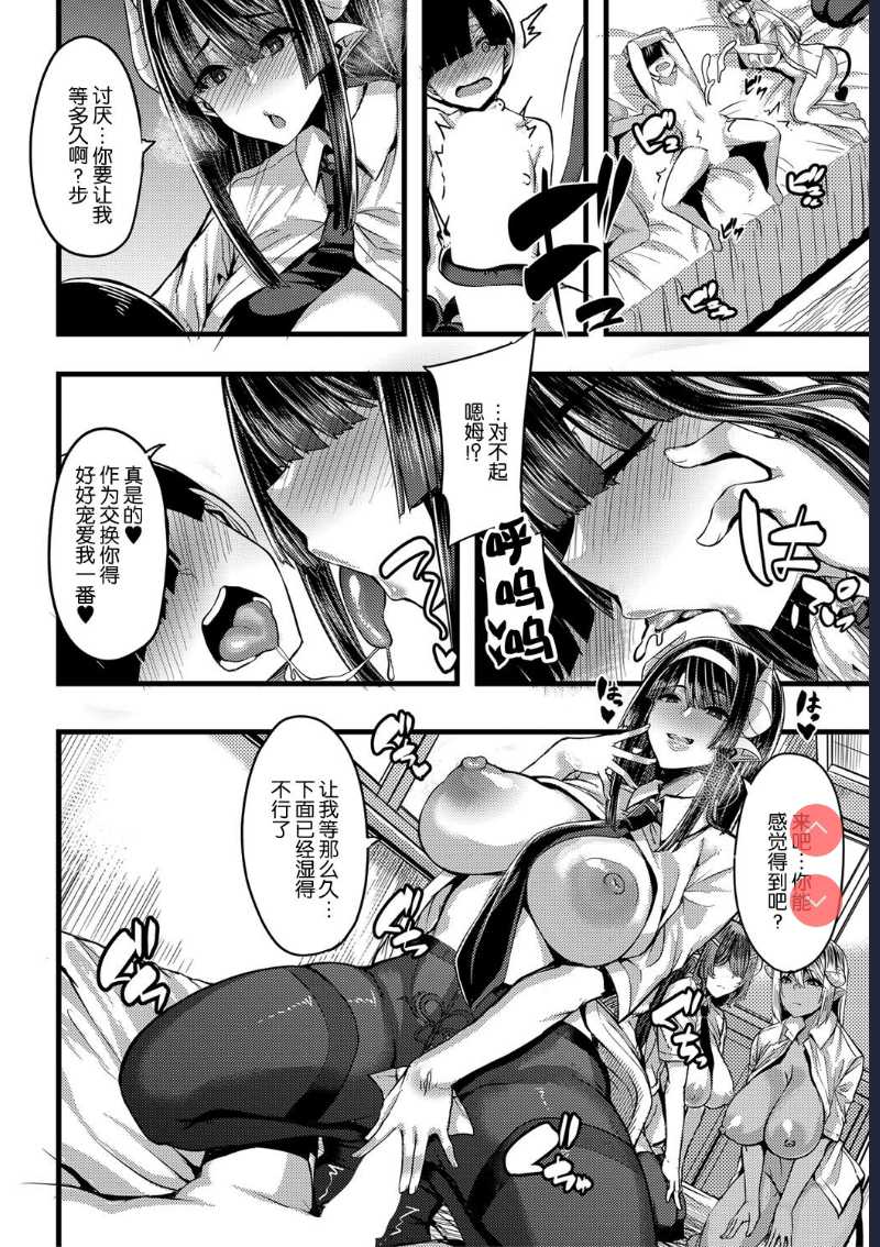 Succubus Sakusei-bu Saishuuwa (COMIC MILF 2021-04 Vol. 59) [Chinese] 第1话 第31页