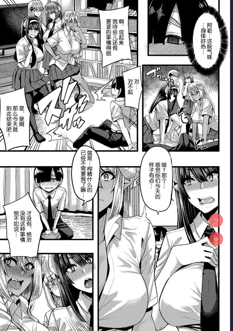 Succubus Sakusei-bu Saishuuwa (COMIC MILF 2021-04 Vol. 59) [Chinese] 第1话 第8页
