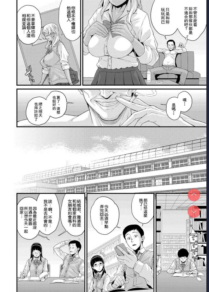 BLACK GAL NTR DIARY - Kurogal Netorare Nikki [Chinese] [ 第1话 第17页