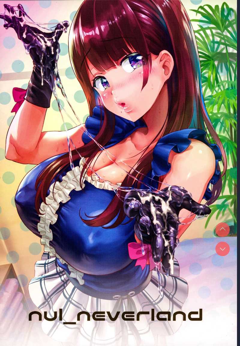 [nul_Neverland (Navier Haruka 2T)] Ona-Club. 第1话 第21页