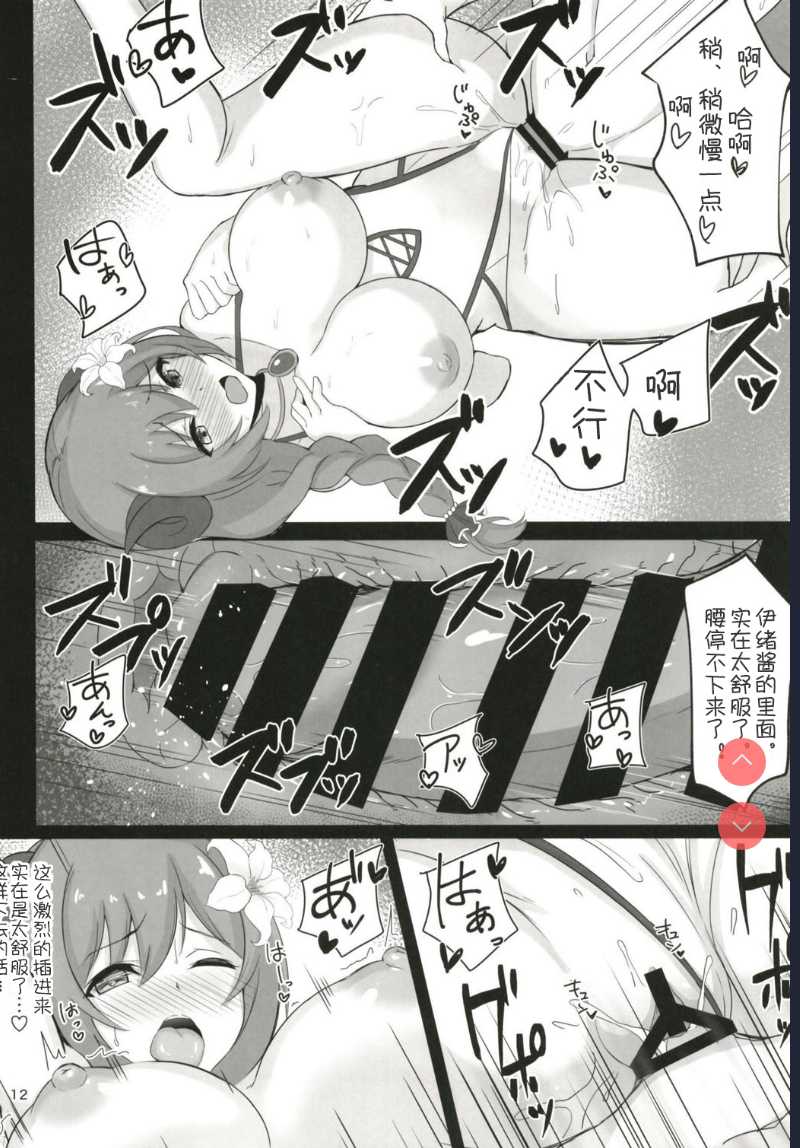 [Pribnow Box ] Love Steal (Princess Connect! Re:Dive) [Chinese] 第1话 第12页