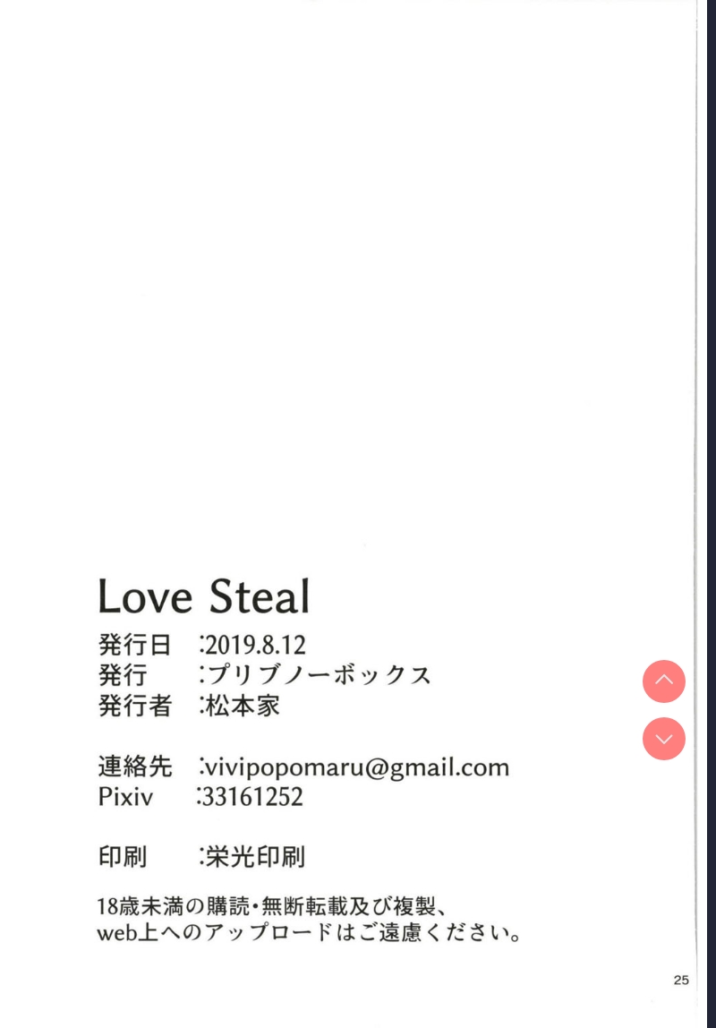 [Pribnow Box ] Love Steal (Princess Connect! Re:Dive) [Chinese] 第1话 第24页