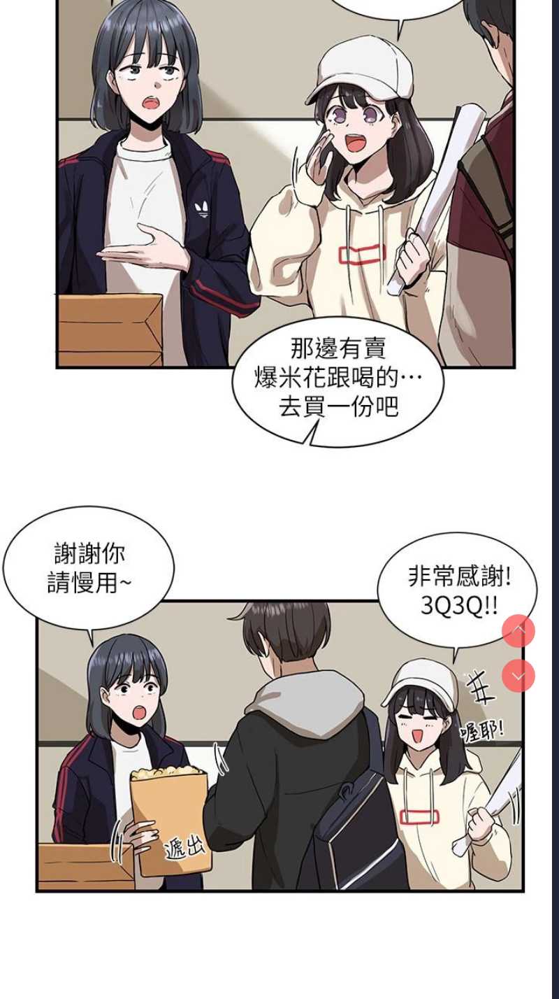 社团学姐 第1话 第26页