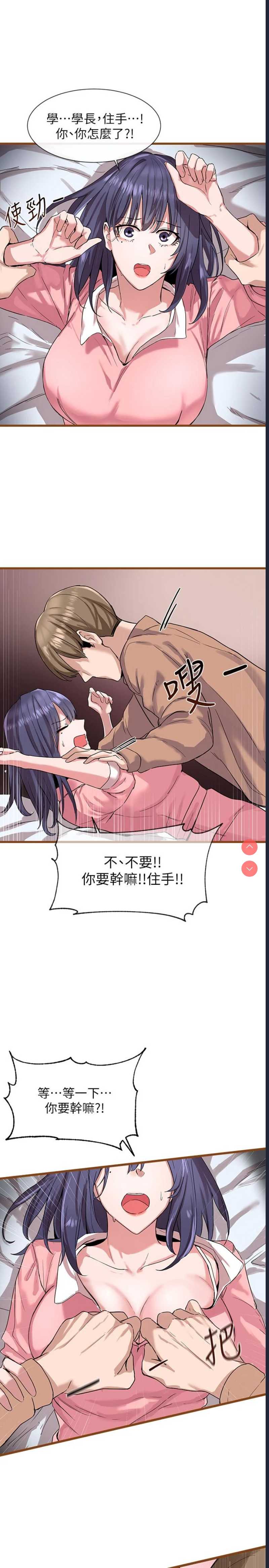 社团学姐 第1话 第41页