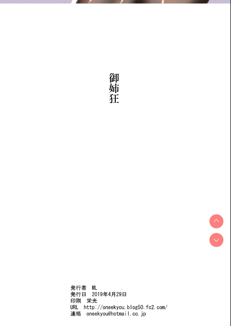 Warui Gal ni Tsukamatta [Chinese] 第1话 第2页