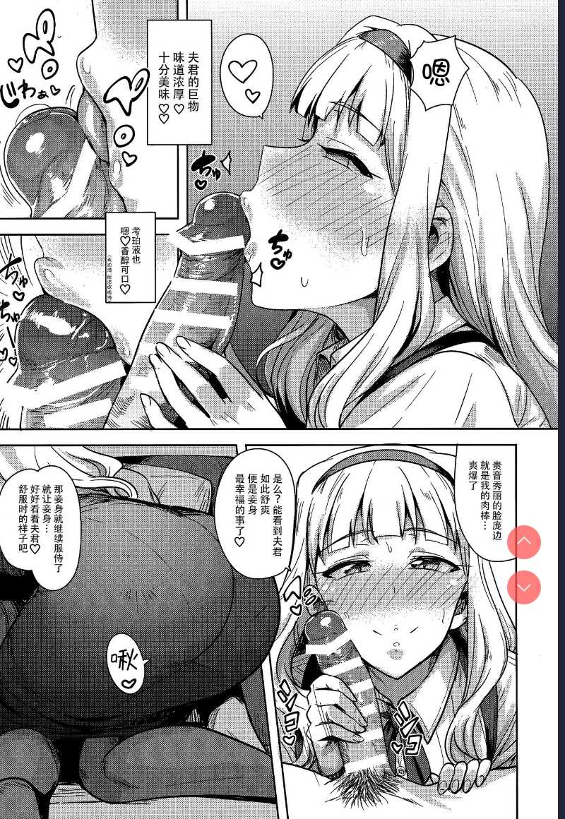 SWEET MOON 2 (THE IDOLM@STER) 第1话 第14页