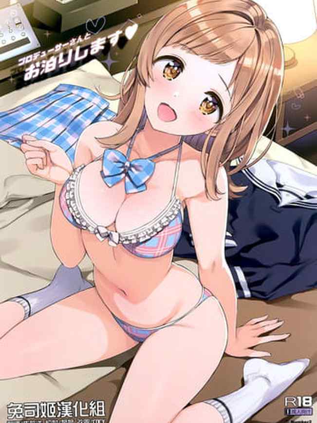 Number2 (Takuji)] Producer to Otomarishimasu♥ (THE iDOLM@STER : Shiny Colors)