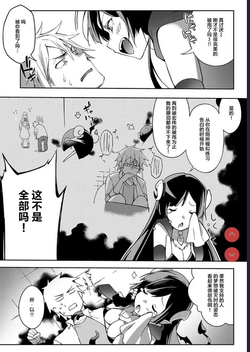 Akuma no Sasameki (COMIC ExE 07) [Chinese] 第1话 第3页