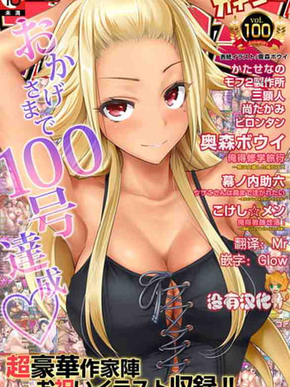 Oretoku Shuugakuryokou ~Otoko wa Jyosou shita Ore dake!! Ch. 29 [Chinese]