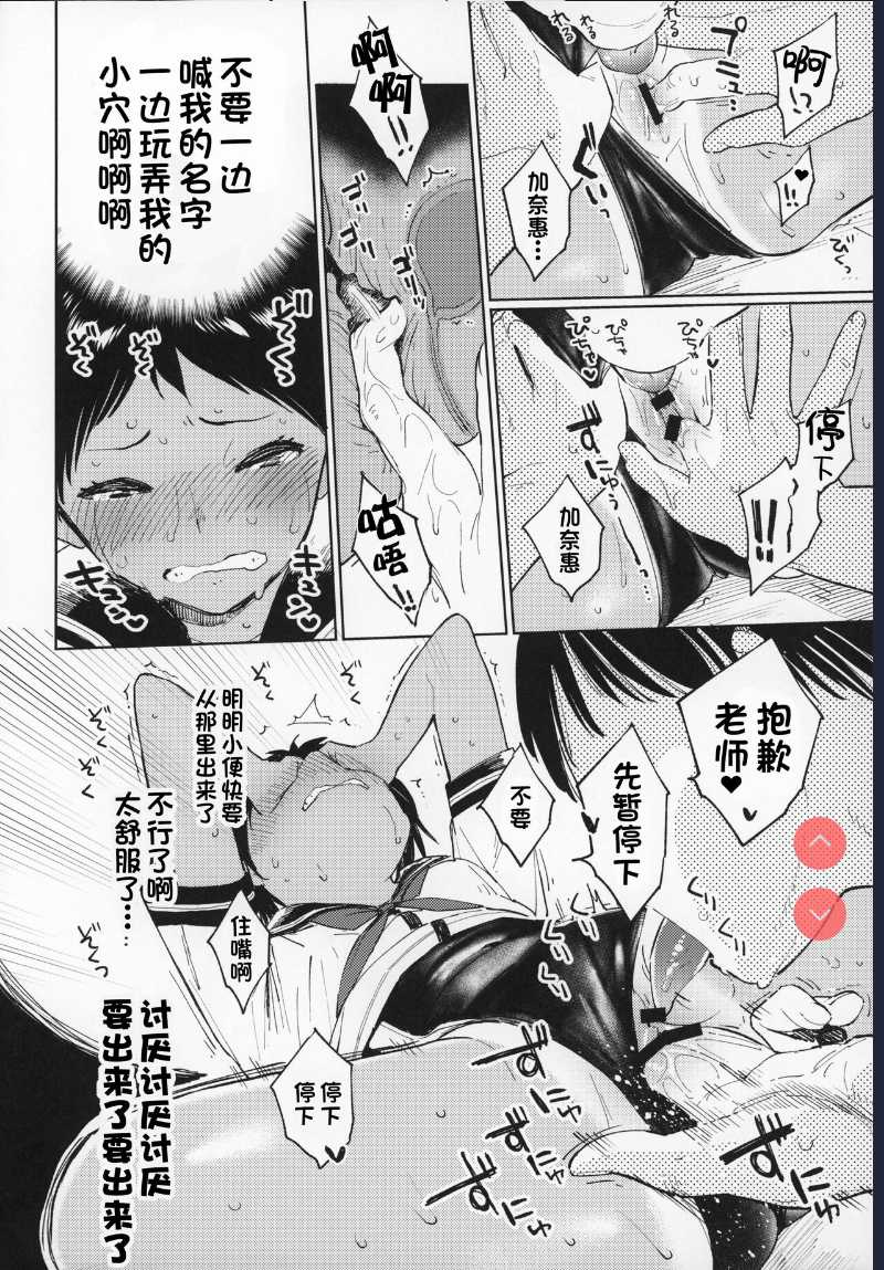 (C97) [Sashimi no Wife  Wet Girls part2 [Chinese] 第1话 第13页
