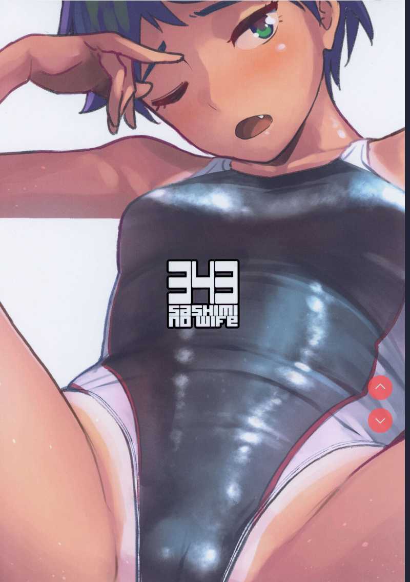 (C97) [Sashimi no Wife  Wet Girls part2 [Chinese] 第1话 第26页
