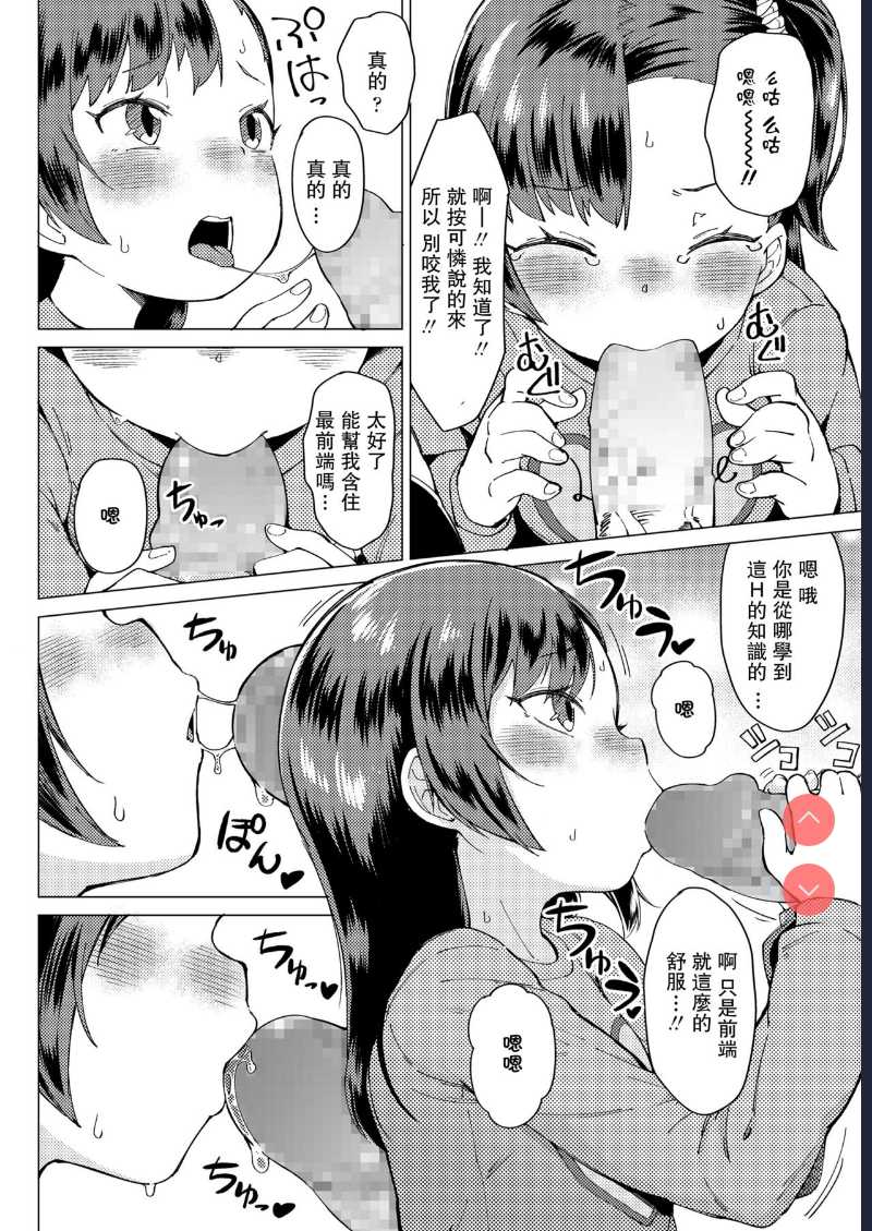Watashi no Onii! (COMIC LO 2020-03) [Chinese 第1话 第8页