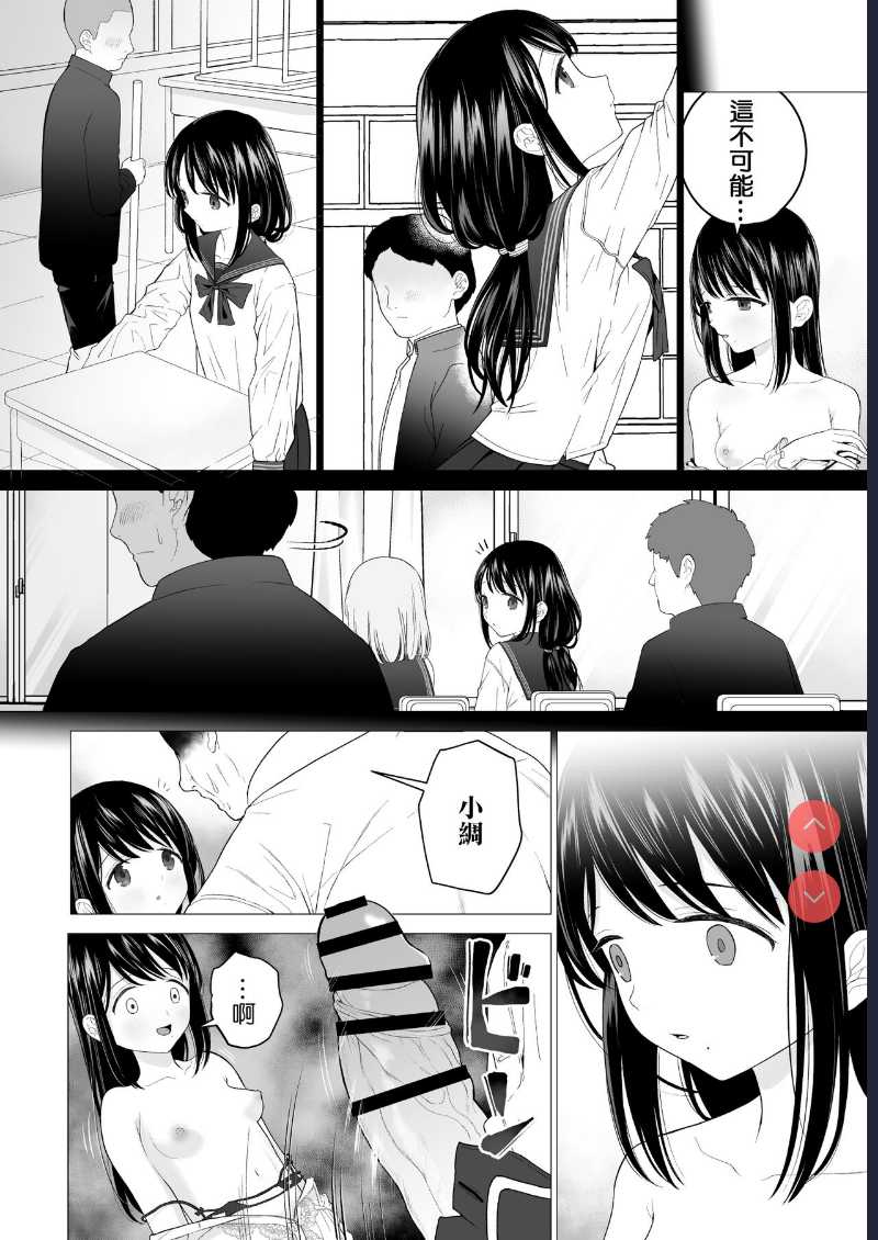 [Mitsume no Mitsumame ] Watashi datte Otoko no Hito o Hikitsuketai 2 [Chinese] [ 第1话 第10页