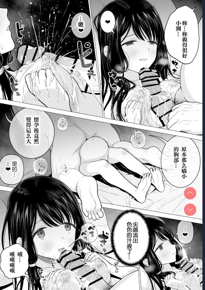 [Mitsume no Mitsumame ] Watashi datte Otoko no Hito o Hikitsuketai 2 [Chinese] [ 第1话 第58页