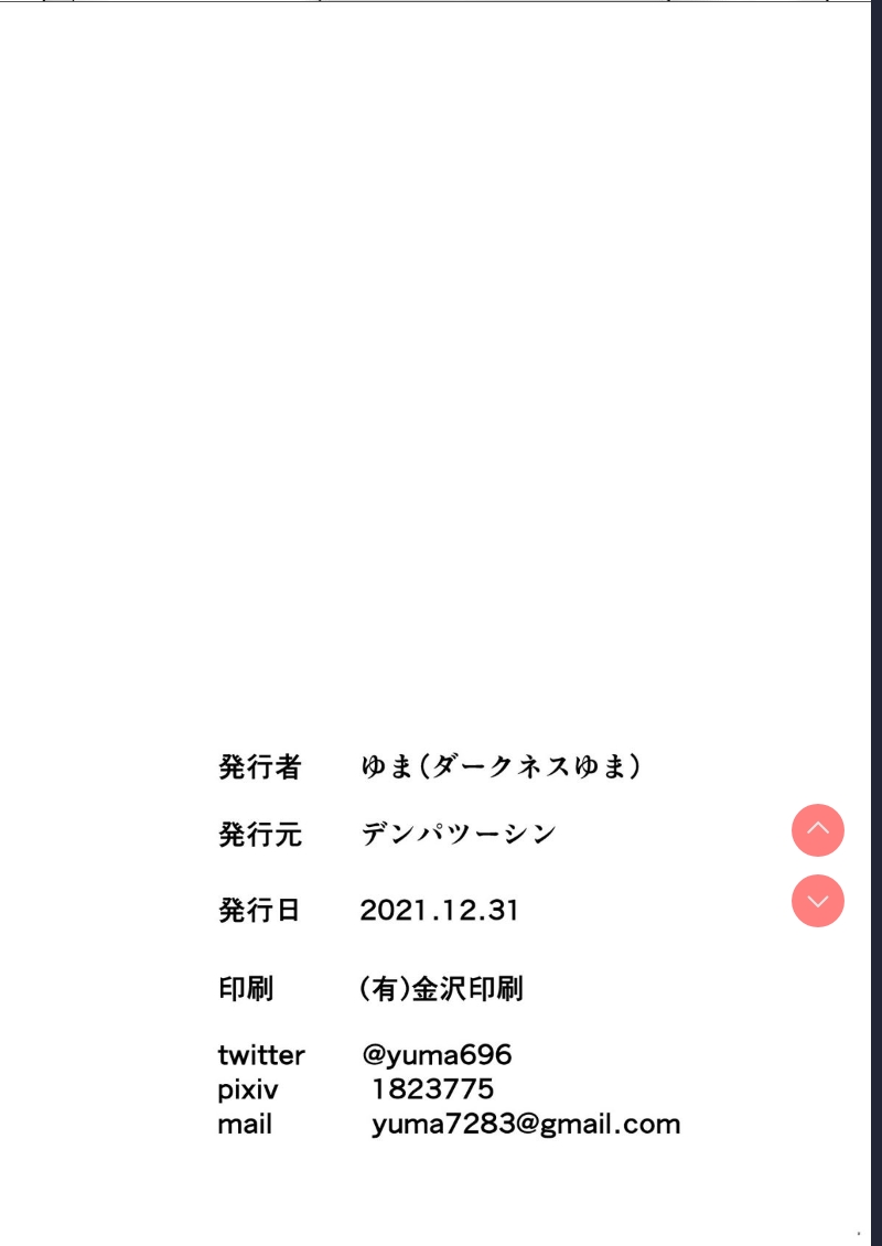 [Denpa Tsuushin  Bunny Chiyuki ni Ippai Chuki Shite | 與兔兔千雪恩恩愛愛(THE iDOLM@STER: Shiny Colors) [Chinese] 第1话 第33页