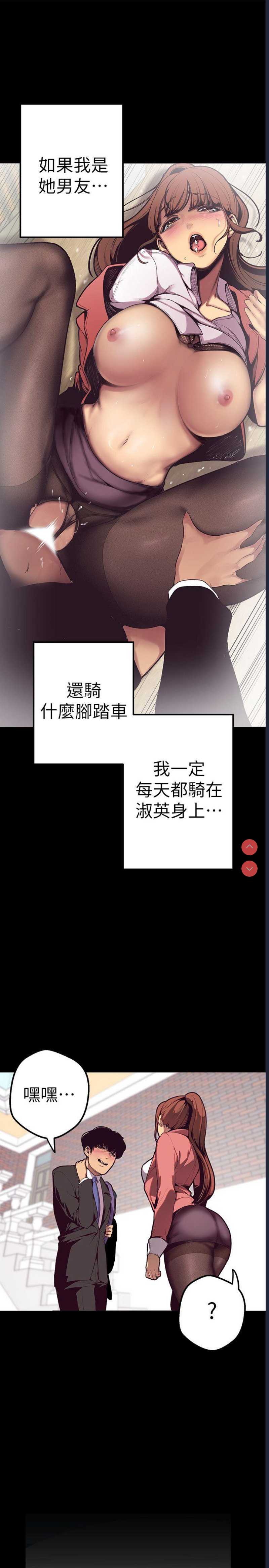 美丽新世界 第1话 第19页