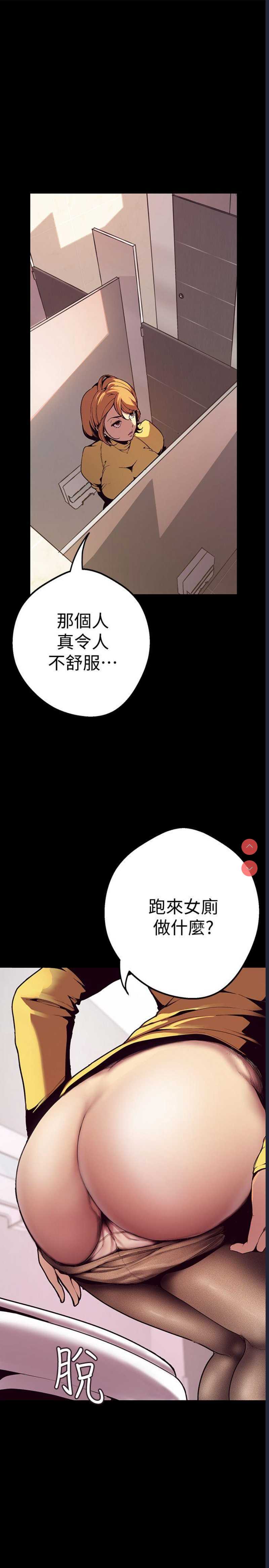美丽新世界 第1话 第33页