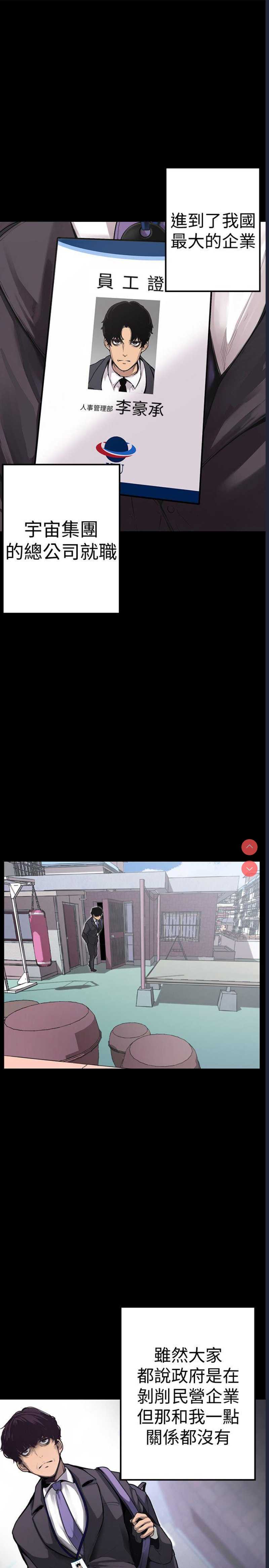 美丽新世界 第1话 第4页