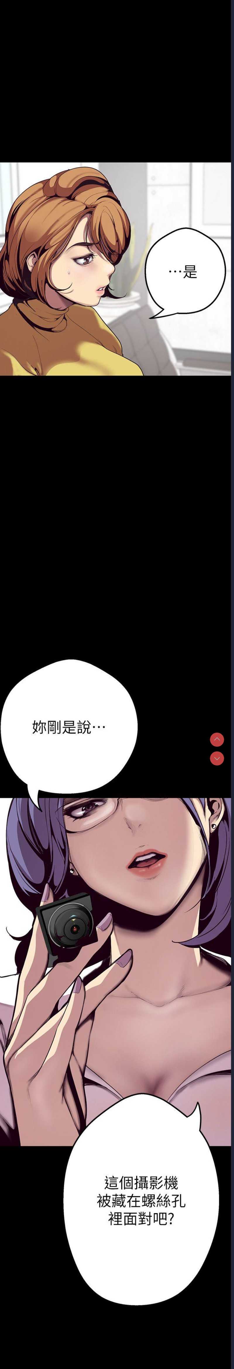 美丽新世界 第1话 第47页