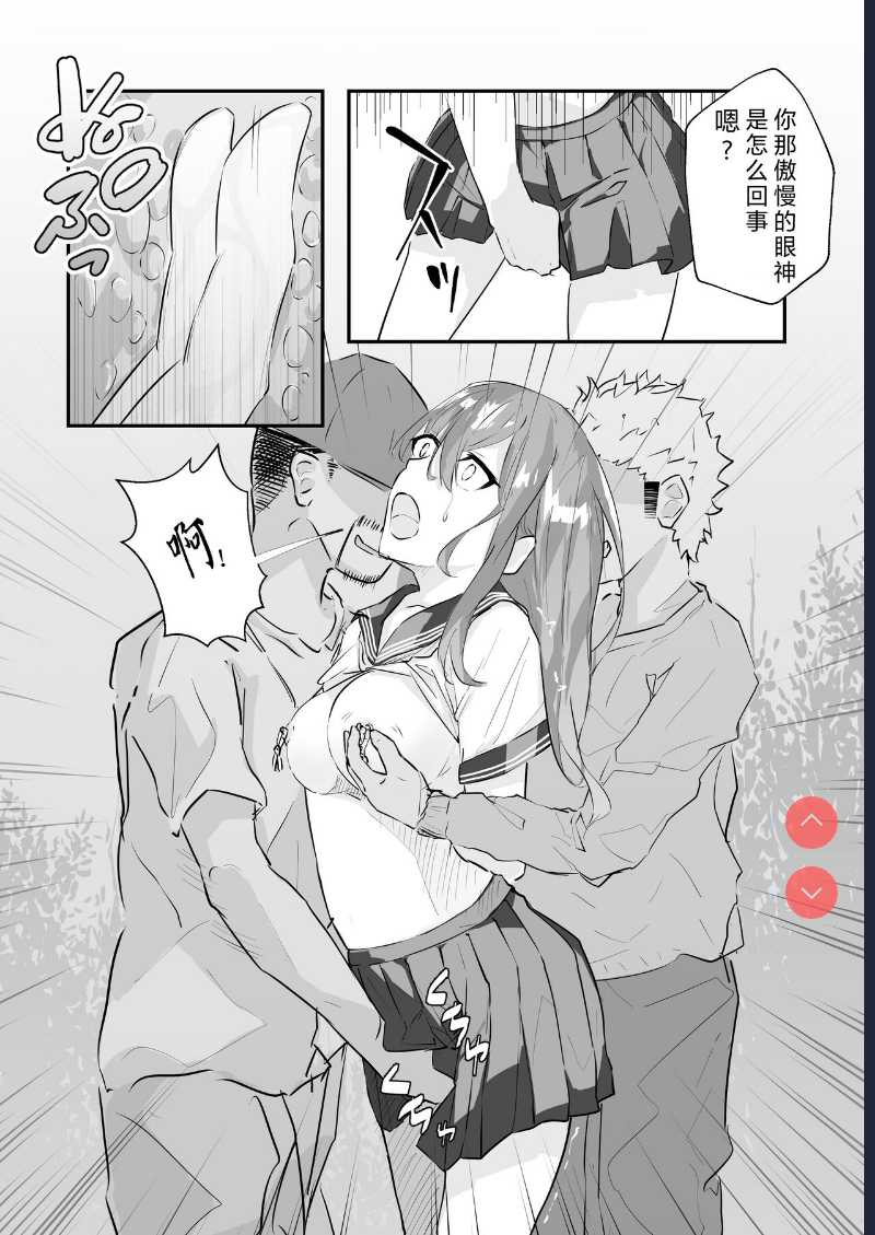 JK屈服拘束 ~合气道少女失败的日子~ [Chinese] [幸福的绅士个人汉化] 第1话 第25页