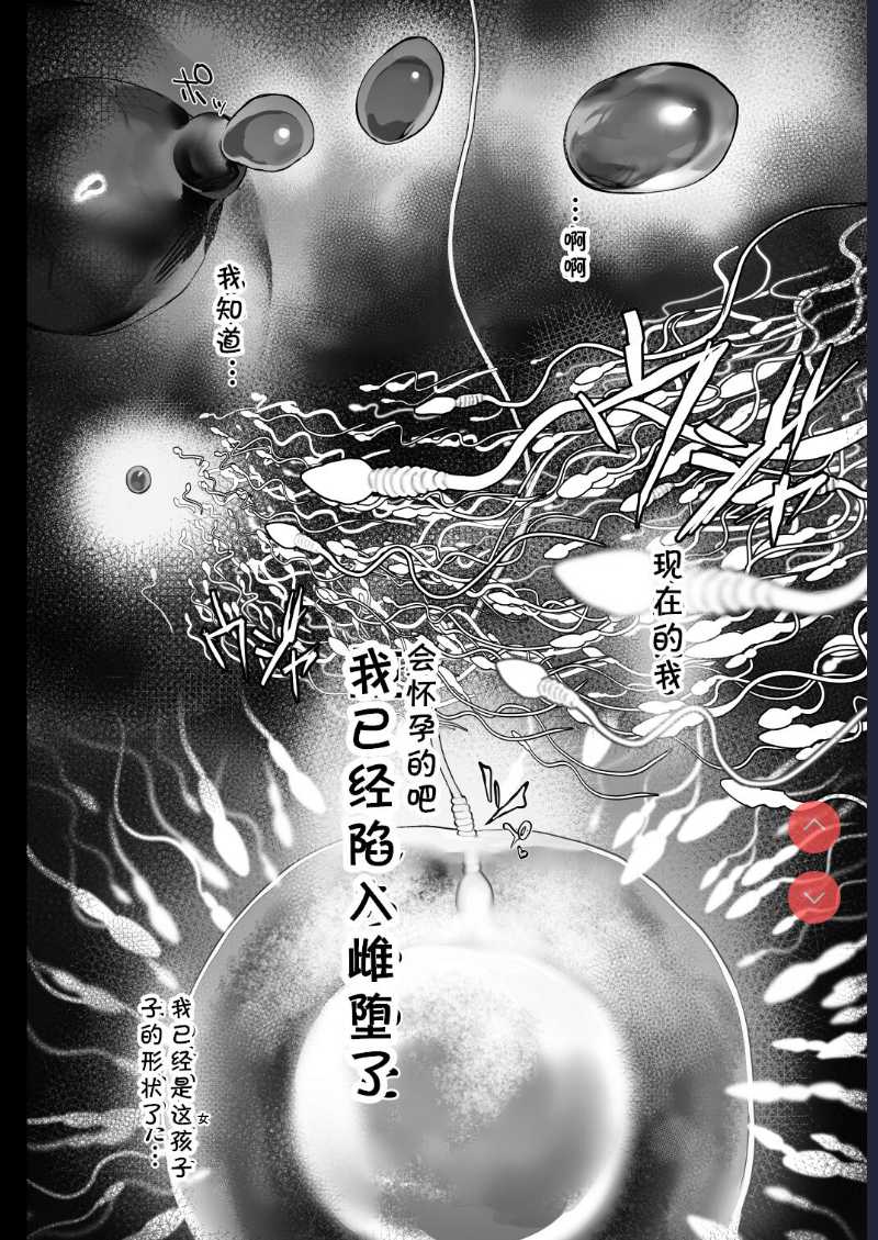 Oku-san to no Gokei Kankei [Chinese] 第1话 第37页
