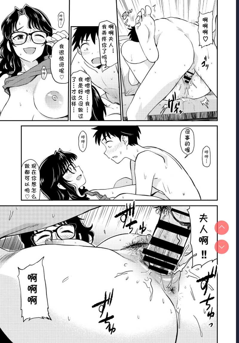 Chinbouken kara no Shisha (COMIC BAVEL 2020-06) [Chinese] [ 第1话 第10页