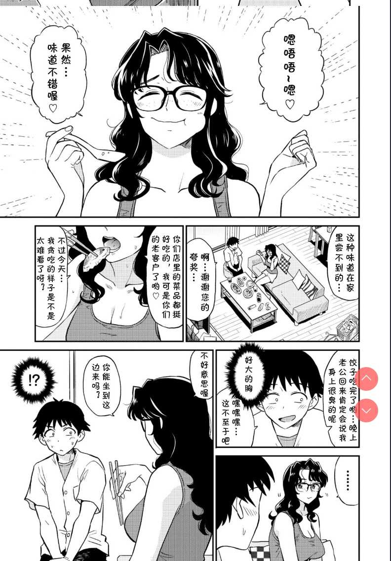 Chinbouken kara no Shisha (COMIC BAVEL 2020-06) [Chinese] [ 第1话 第2页