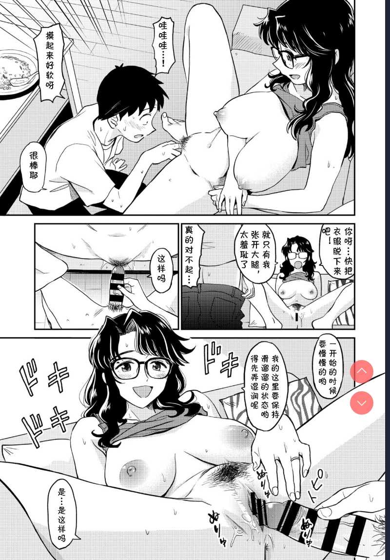 Chinbouken kara no Shisha (COMIC BAVEL 2020-06) [Chinese] [ 第1话 第8页