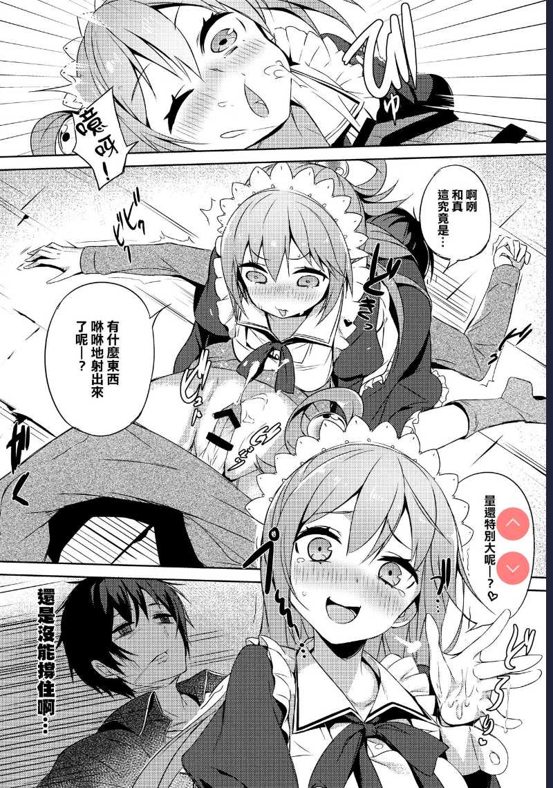 Kono Da-Maid to Mitsudan o! (Kono Subarashii Sekai ni Syukufuku o!) 第1话 第13页