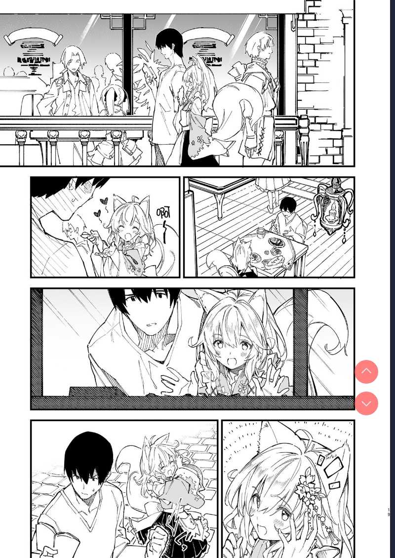Kemomimi Maid to Ichaicha Suru Hon 2 Satsume [Chinese 第1话 第17页