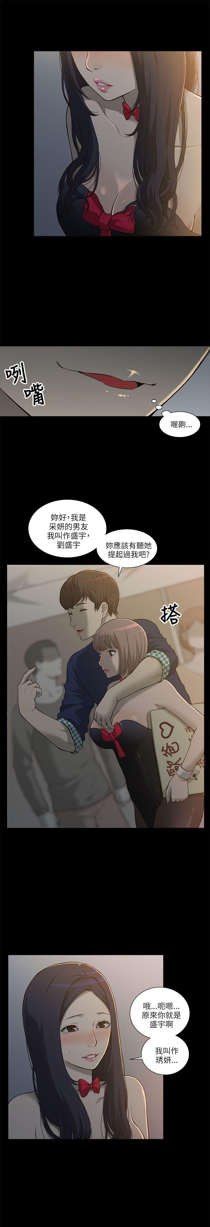 我的M属性学姐 第1话 第28页